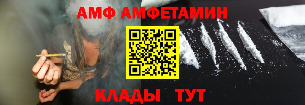 Старая Купавна  АМФЕТАМИН  Вход с VPN  Amphetamine 98%  АМФЕТАМИН 