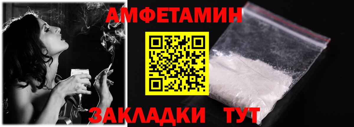 АМФЕТАМИН Розовый Старая Купавна