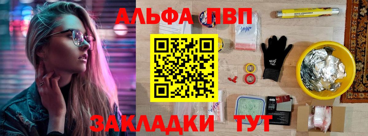 APVP кристаллы Старая Купавна
