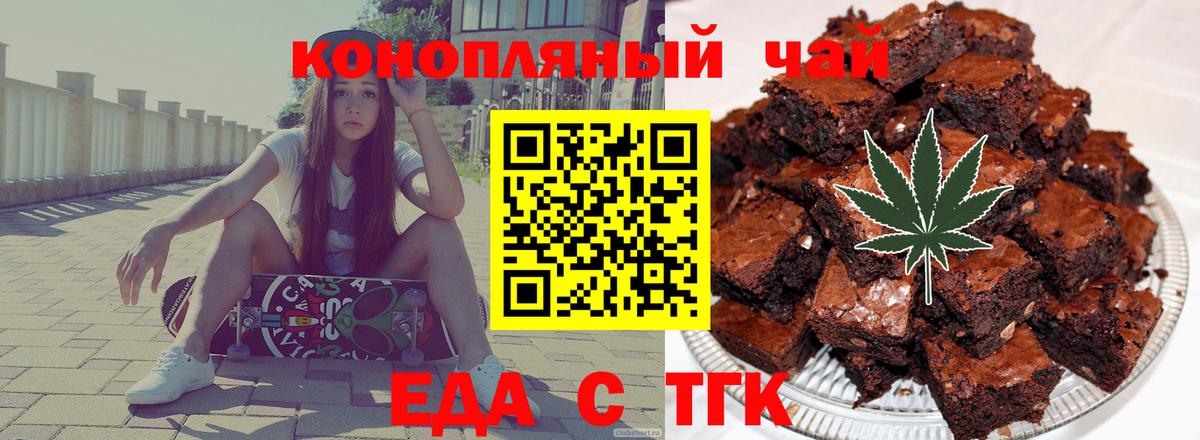 Еда ТГК марихуана  Вход с VPN  Старая Купавна 