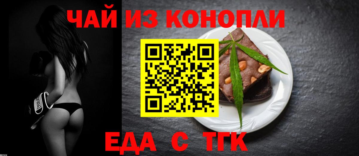 Печенье с ТГК марихуана Старая Купавна