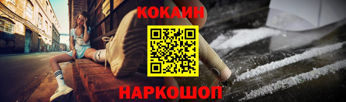 Кокаин Колумбийский  Вход с VPN  COCAIN Перу  Старая Купавна 