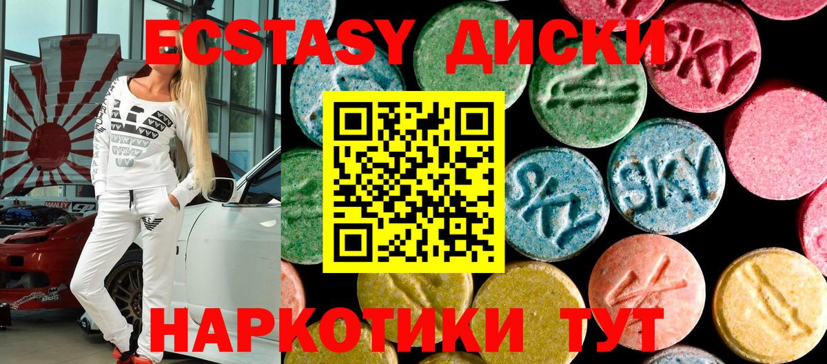 наркота  Экстази  Старая Купавна  Вход с VPN  Ecstasy MDMA  Экстази Punisher 