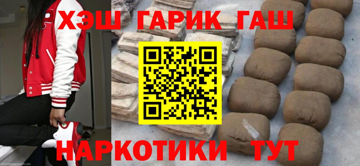 Старая Купавна  ГАШИШ убойный  Вход с VPN  где купить наркоту  Гашиш Изолятор 
