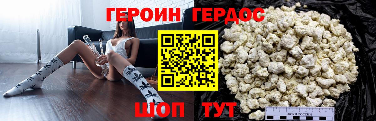 ГЕРОИН Heroin Старая Купавна