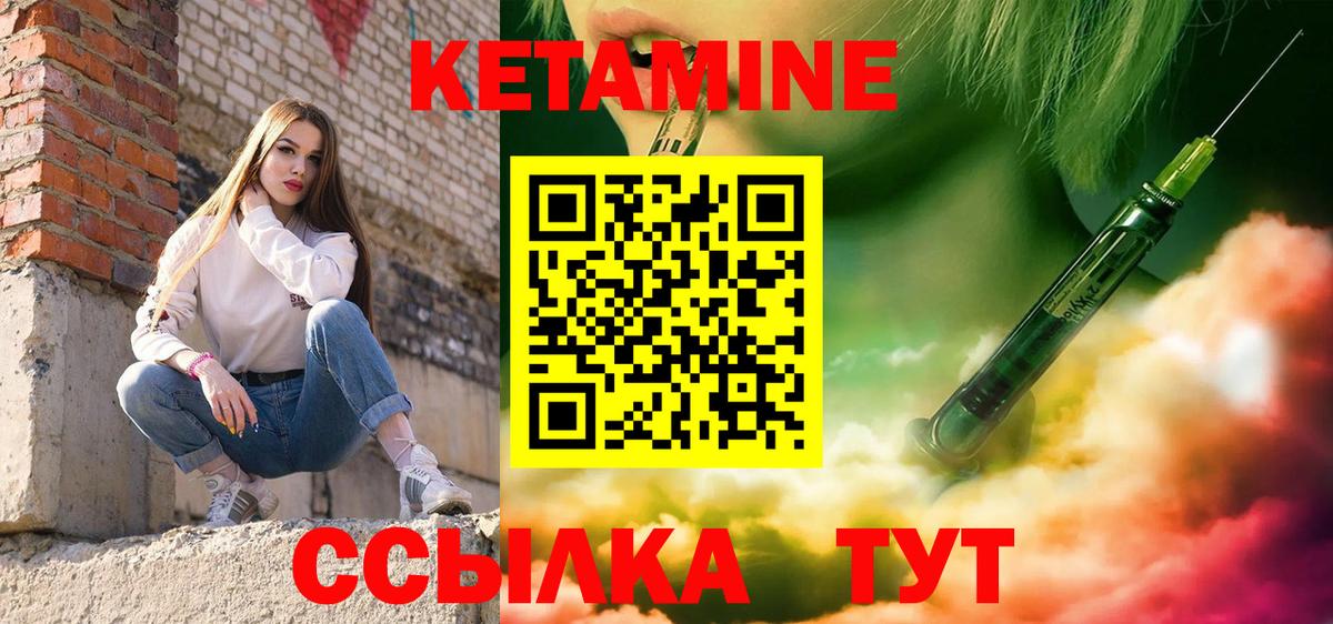 КЕТАМИН ketamine Старая Купавна