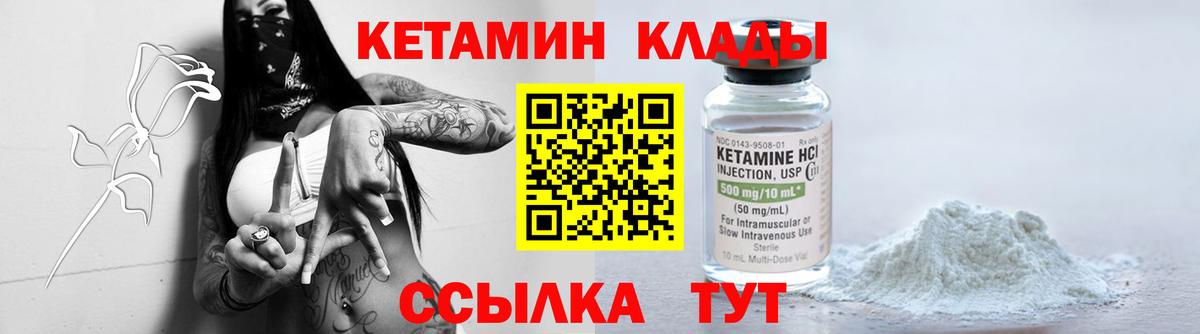 Старая Купавна  КЕТАМИН ketamine  Кетамин ketamine  Вход с VPN 