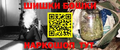 бошки Можайск