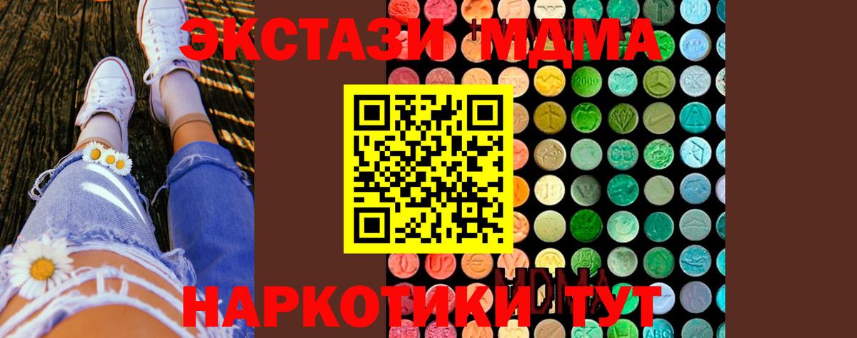 Старая Купавна  МДМА Molly  MDMA crystal  MDMA  Вход с VPN 