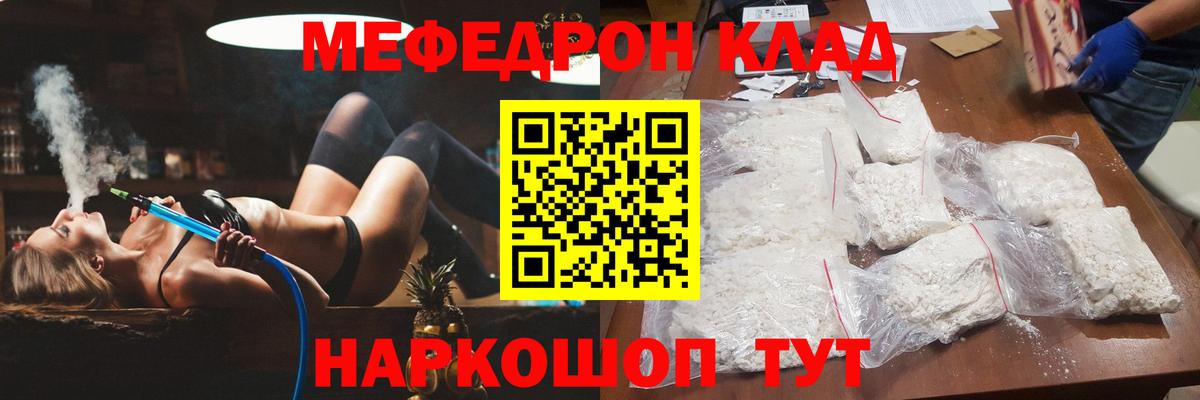 Меф мяу мяу кристаллы Старая Купавна