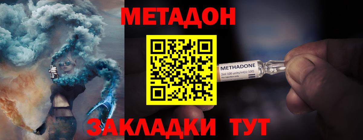 МЕТАДОН мёд  Метадон methadone  Старая Купавна  Вход с VPN 