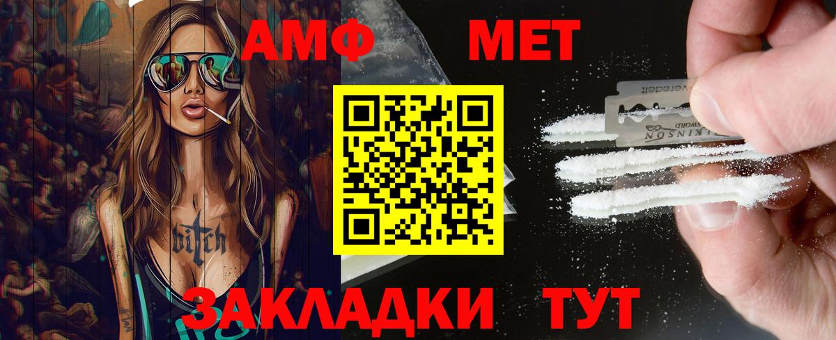 МЕТАМФЕТАМИН  Метамфетамин кристалл  Вход с VPN  Старая Купавна 