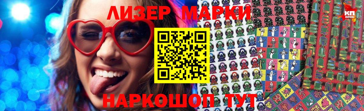 Марки N-bome 1500мкг Старая Купавна