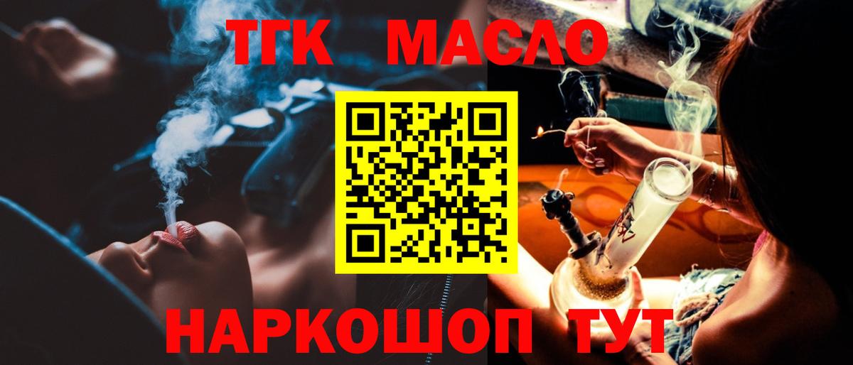 ТГК вейп с тгк  Вход с VPN  ТГК Wax  Старая Купавна 